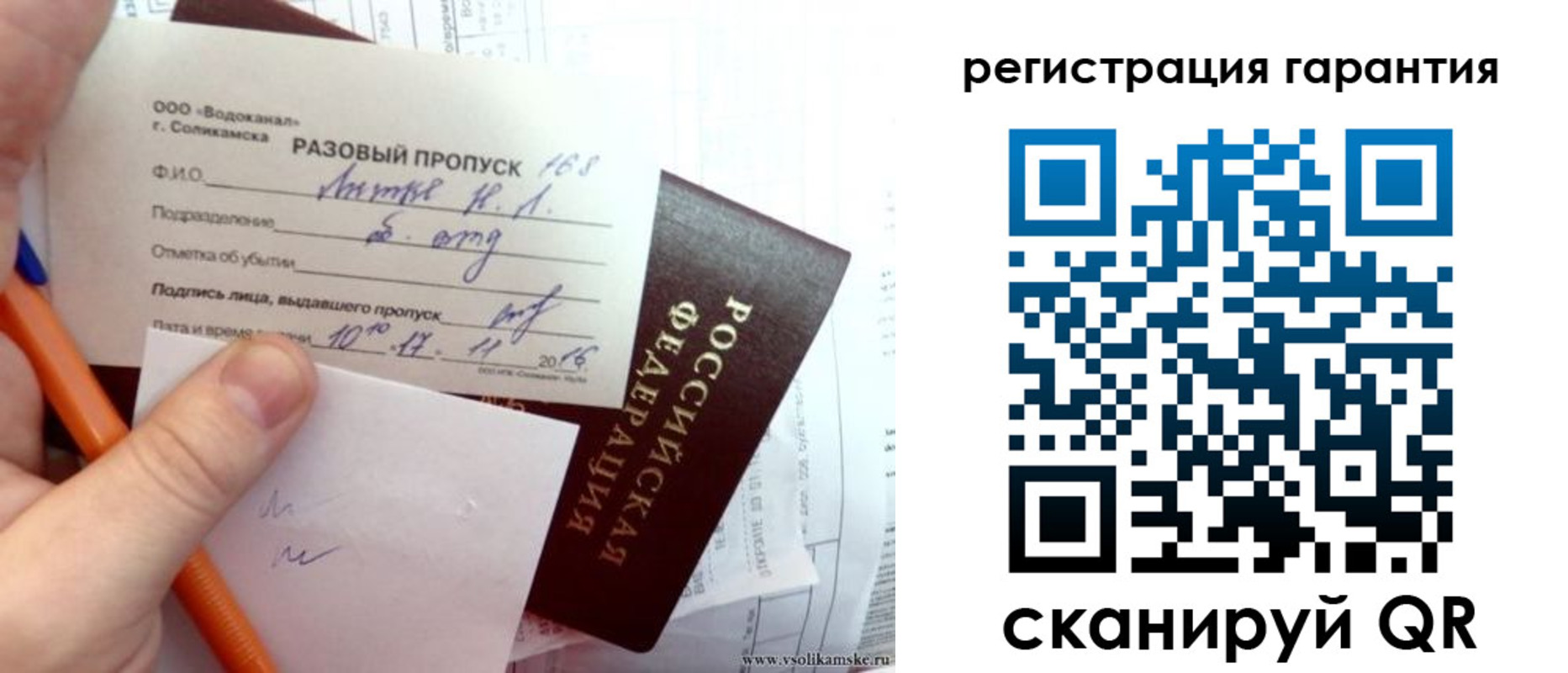 купить прописку в Ангарске