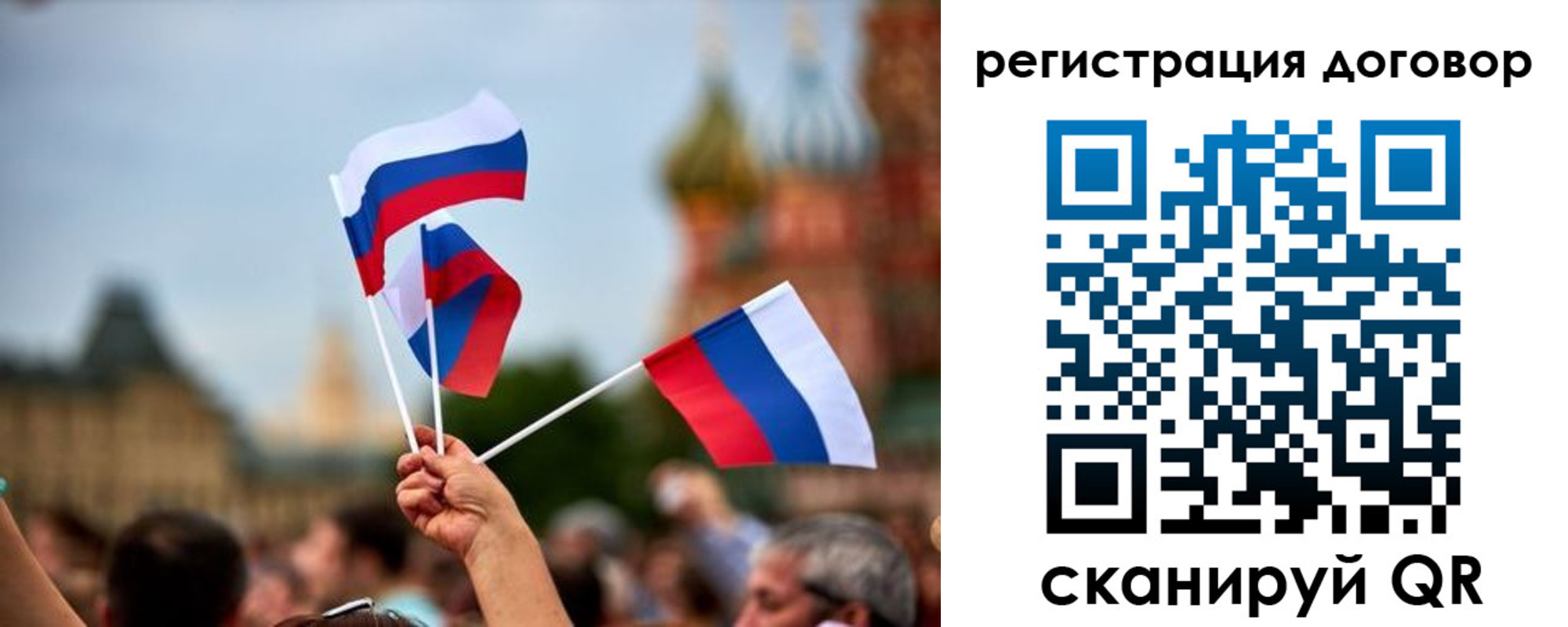 регистрация в Ангарске
