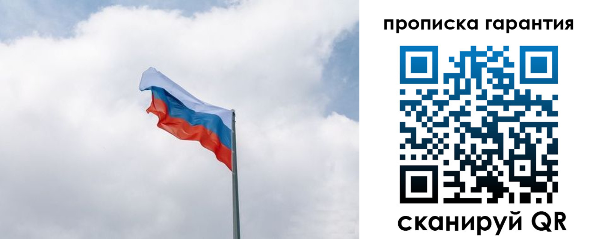 прописка штамп в Ангарске