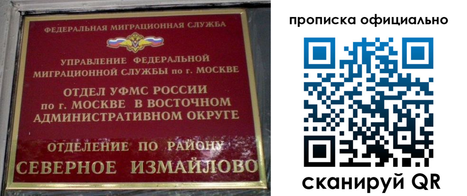 временная регистрация поиск в Ангарске