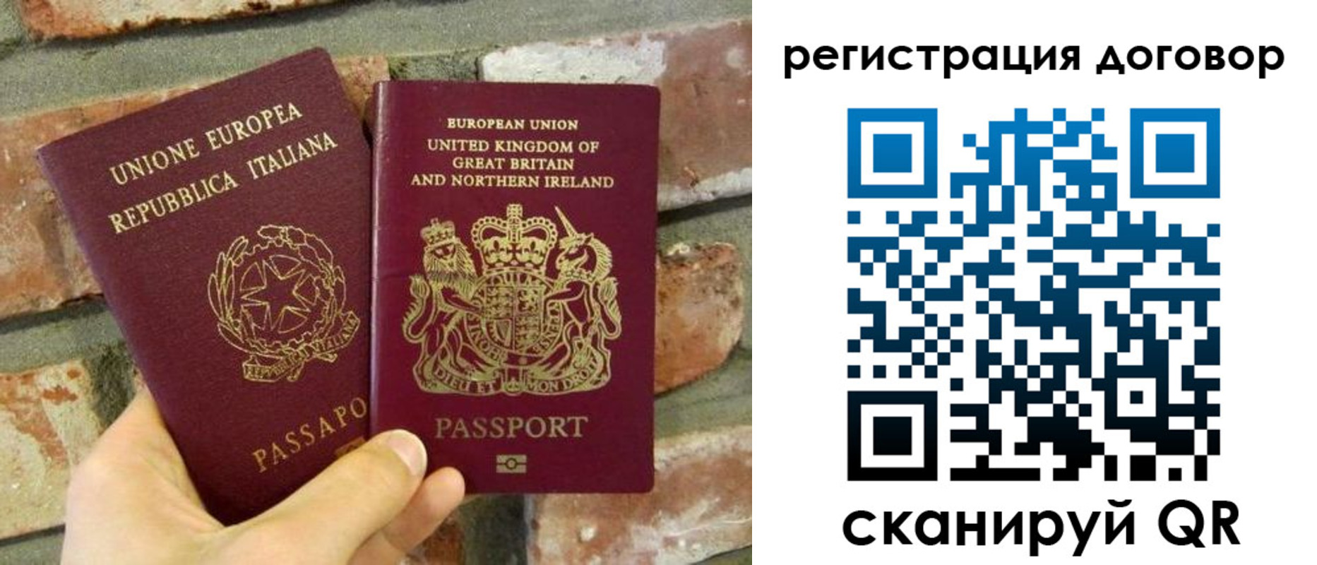 временная регистрация в квартире в Ангарске